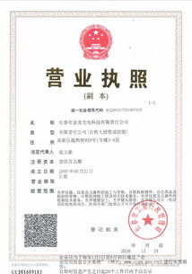 长春市金龙光电科技有限责任公司 卓越的工程技术服务提供商