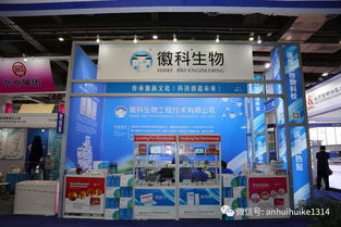 新时代，共享未来 徽科生物工程技术服务精彩无限