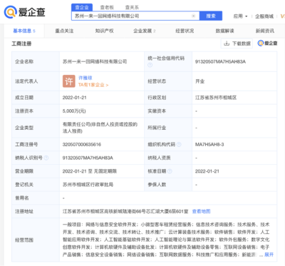 曹操出行跨界数字文化创意，成立“一来一回”公司彰显战略新布局